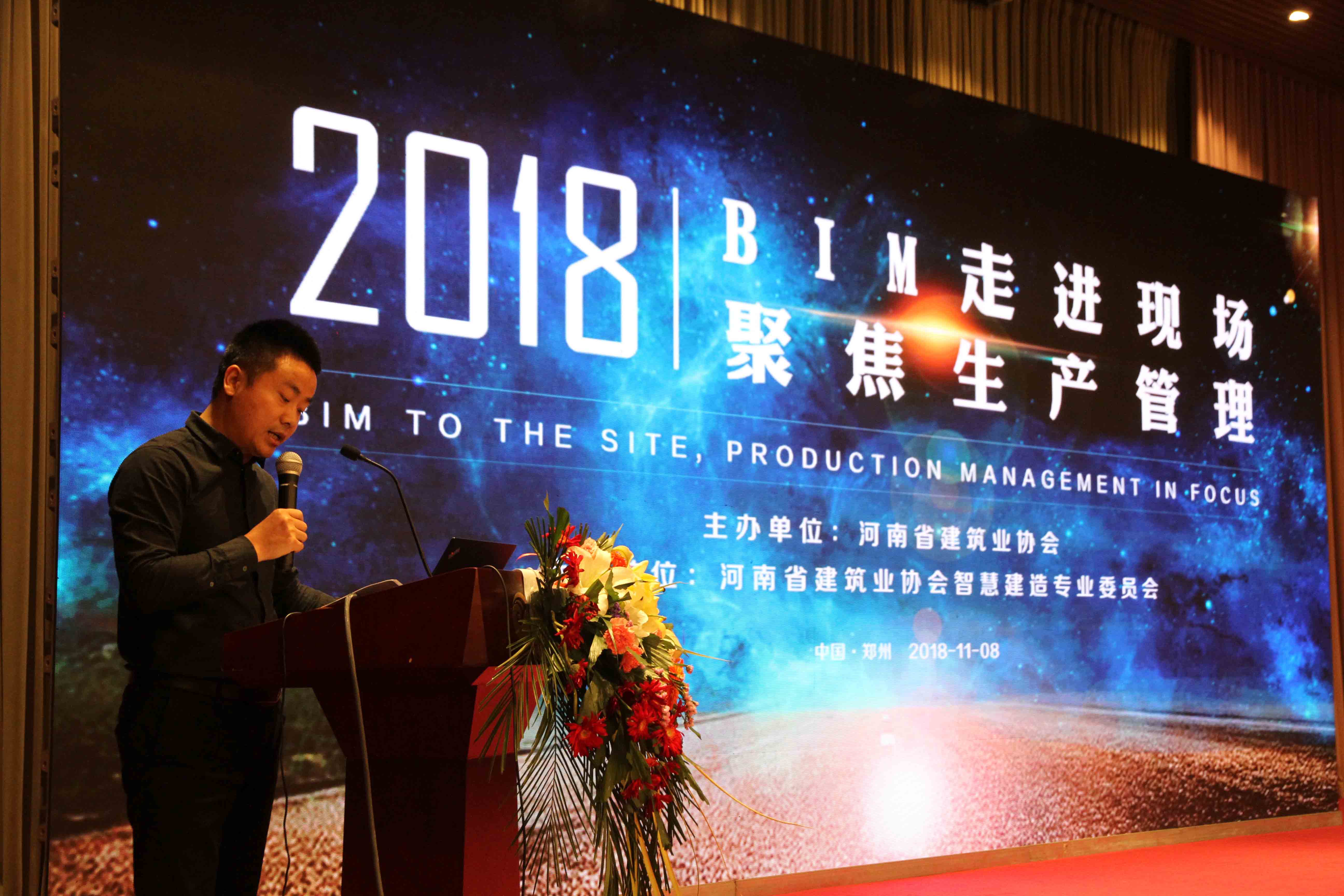 喜报！摩登7BIM技术落地利用引领豫建造
