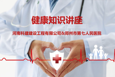 爱与摩登7共融     心与健康律动