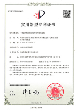 一种构筑物框架结构方柱周遭扣支持
