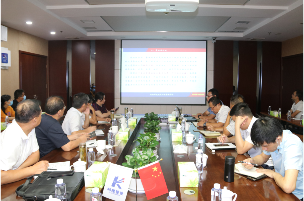 驻马店市构筑业协会一行莅临我公司观摩互换