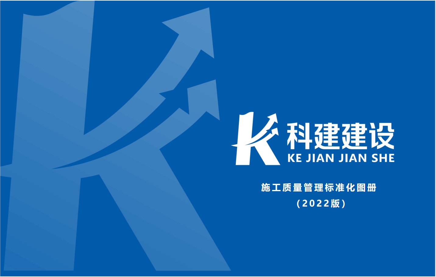 成就固化，，尺度更新，，持续提升，，创新发展！！！