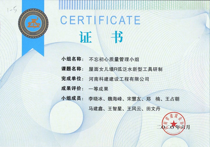 不忘初心质量治理小组.jpg