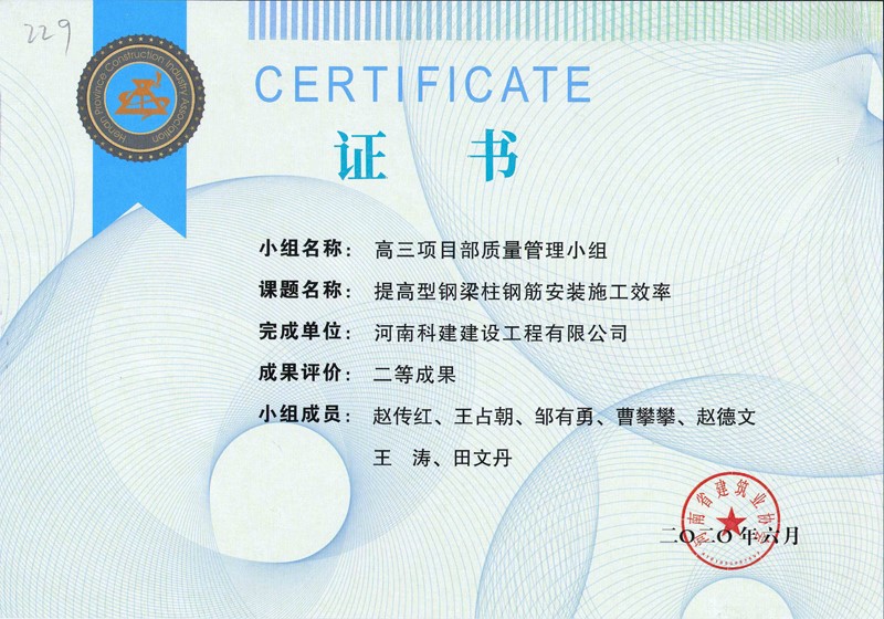 高三项目部质量治理小组.jpg