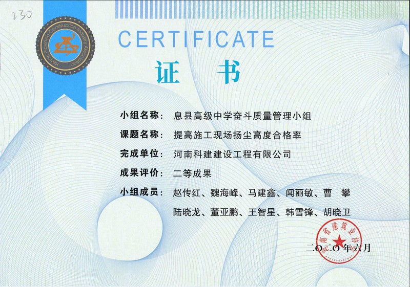 息县高级中学奋斗质量治理小组.jpg