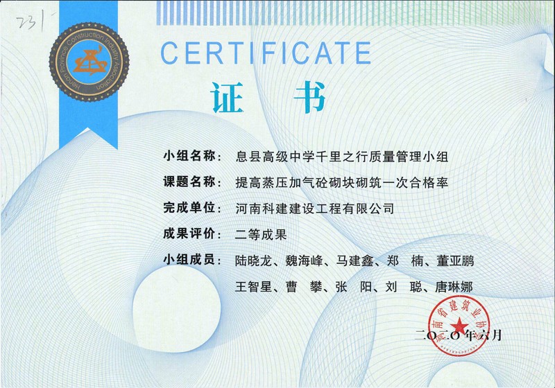 息县高级中学千里之行质量治理小组.jpg
