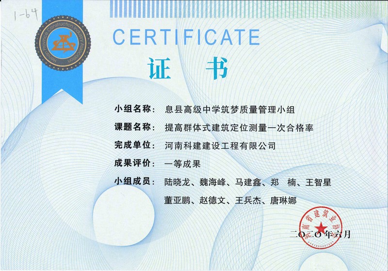 息县高级中学筑梦质量治理小组.jpg