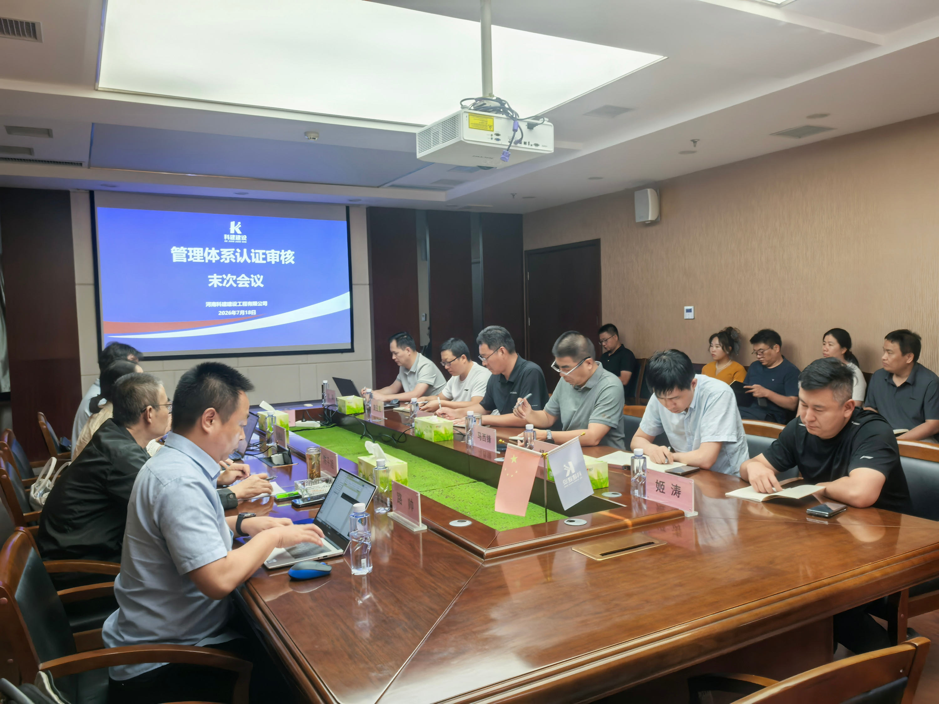 1784800420108440.jpg 01-末次会议.jpg